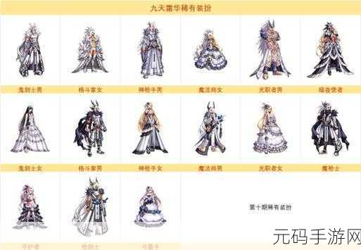 DNF第七期稀有装扮外观大揭秘,极天幻翼闪耀登场