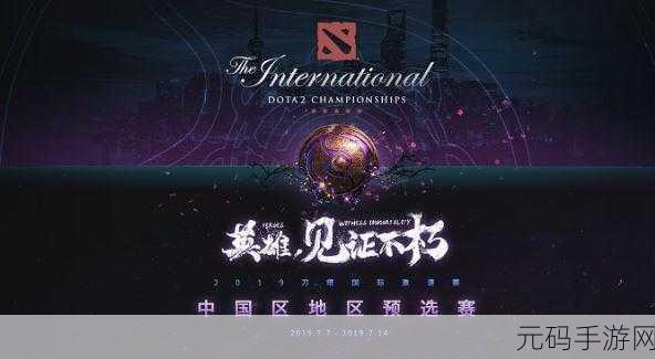 DOTA2国际邀请赛TI2023奖金大揭秘,电竞盛宴背后的数字风云
