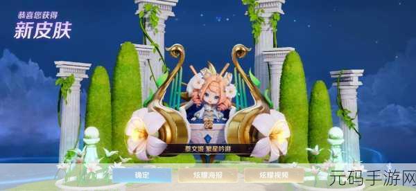 王者荣耀蔡文姬皮肤盛宴,解锁她的多样魅力