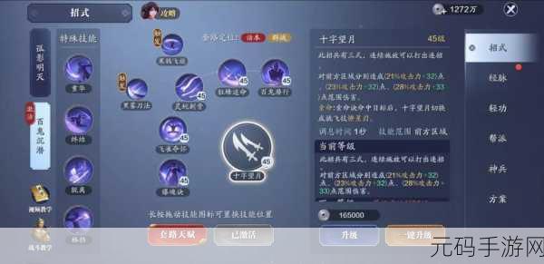 天涯明月刀手游五毒论剑深度攻略,灵动如风,制胜之道何在?