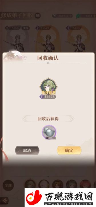 铸仙之境化神弟子培养技巧指南