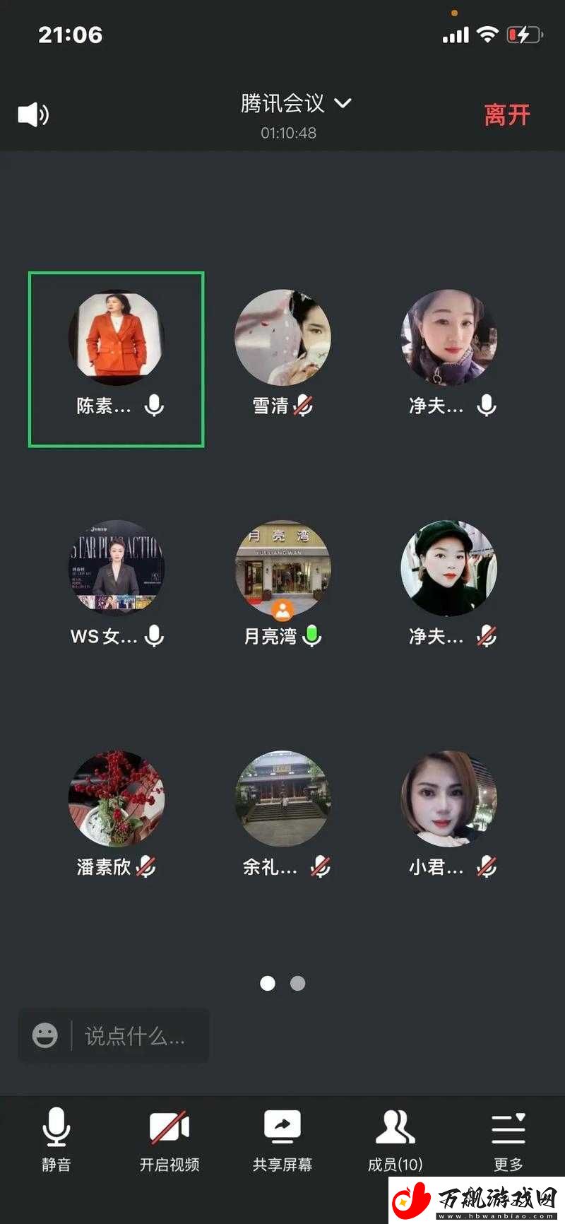 络视频免费观看播放器腾讯会议：畅享便捷高清观影体验