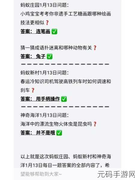 探寻情缘秘境,揭秘夫妻情深成语——小鸡宝宝手游今日智慧挑战