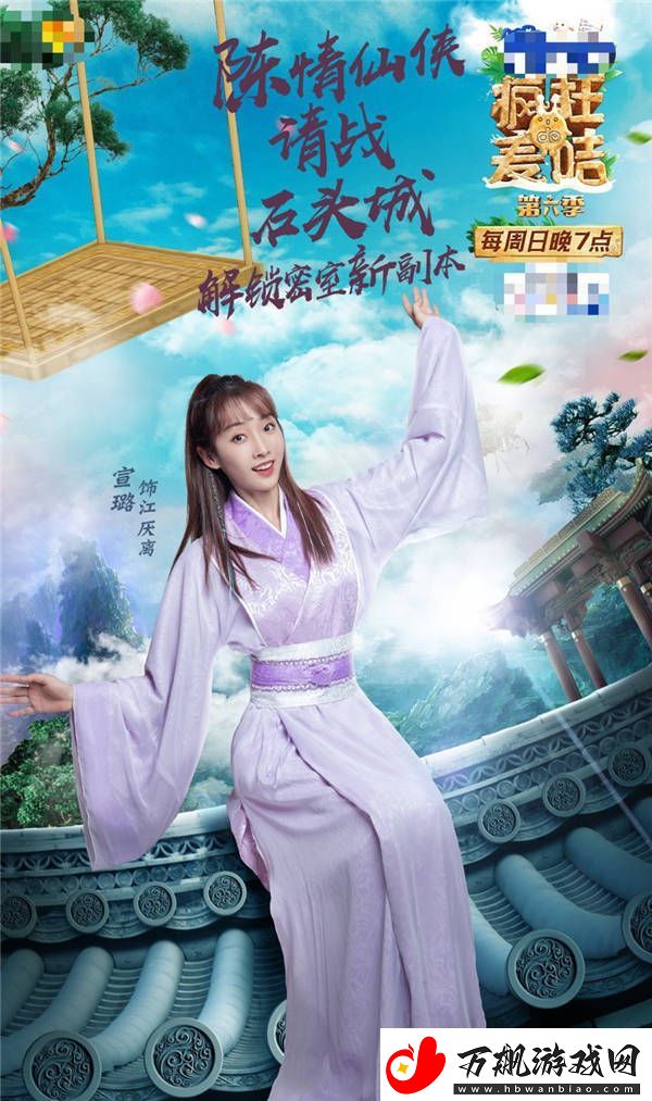 宣璐疯狂的麦咭秒变游戏黑洞！宝藏女孩综艺感MAX