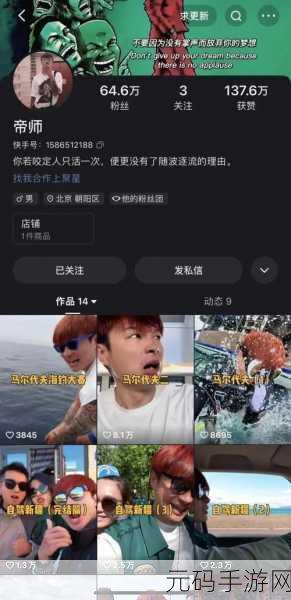 探索刺激鲁正招募网红主播喊话,1. 探索刺激鲁正:网红主播招募新策略大揭秘