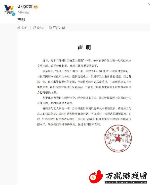 无忧传媒发声明回应张大大打人事件