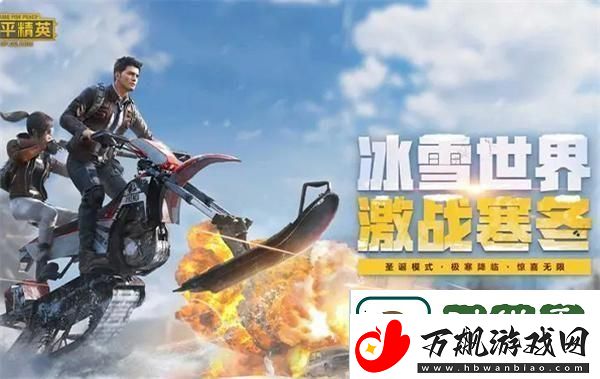 和平精英超体对抗八个职业是什么-八大超体对抗职业技能介绍