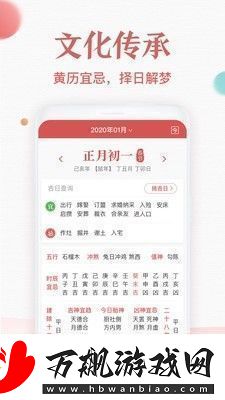 诸葛万年历app下载安装诸葛万年历安卓版下载v3.0.8软件